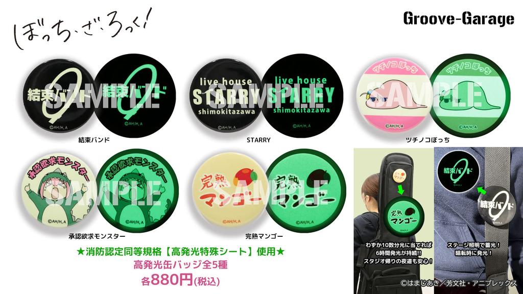 Bocchi the Highly Luminous Can Badge Cable Tie Rock!