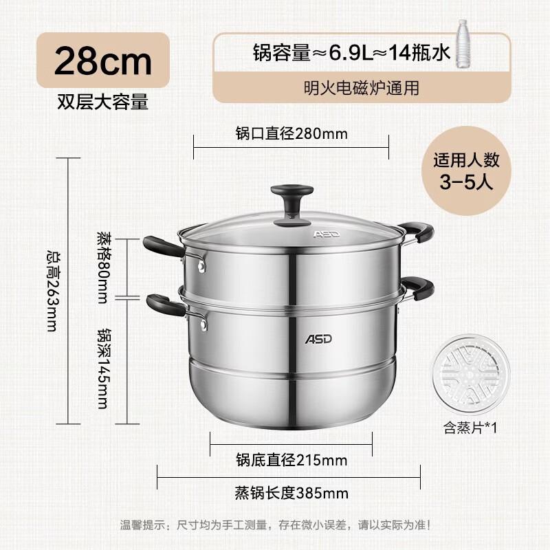 ASD 28CM Double-Layer Stainless Steel Steamer