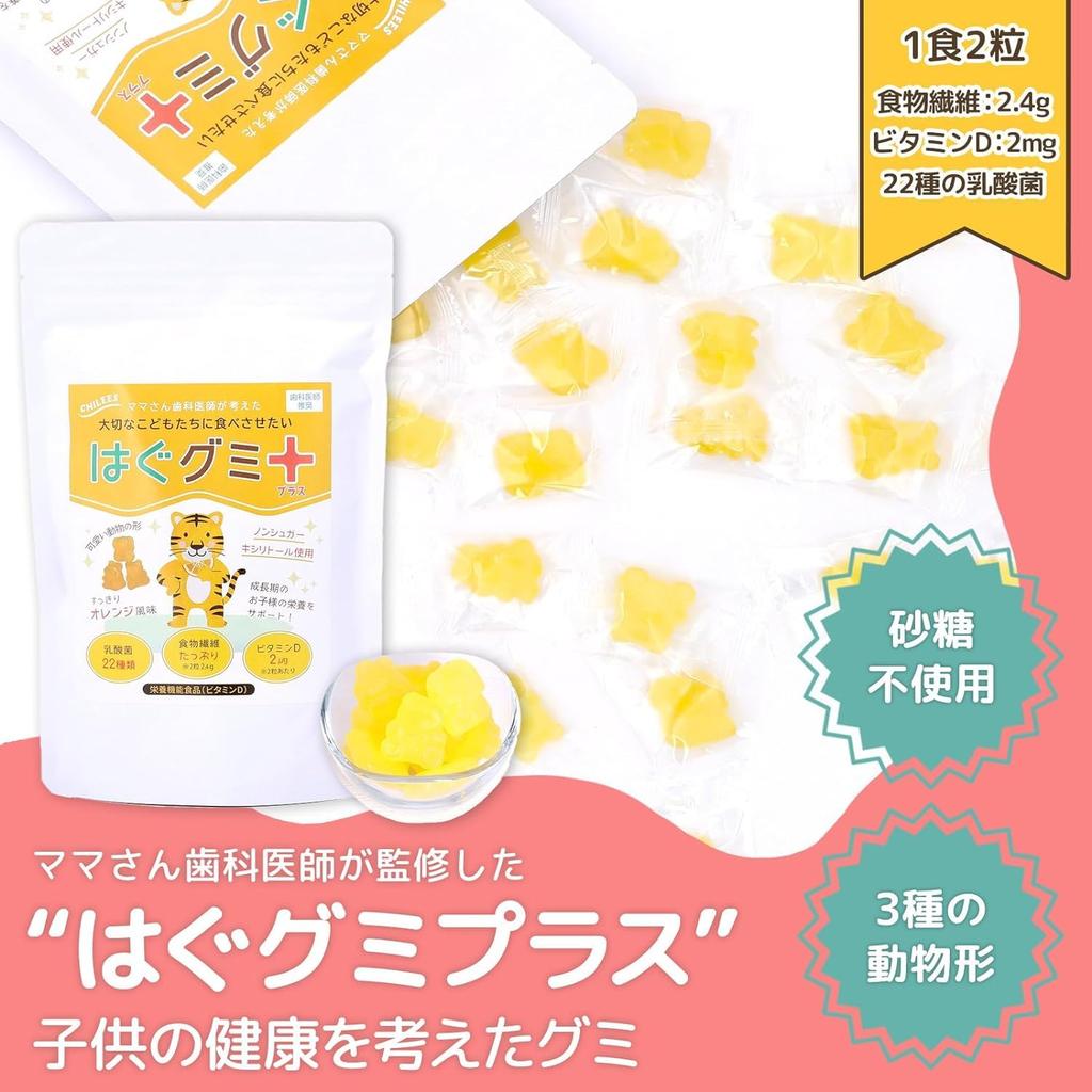 Hug Gummy Orange Nutritional Function Vitamin Lactic Acid Dietary No Xylitol Plus, Flavor, Food, D, Bacteria, Fiber, Sugar, 100% (100 Tablets)