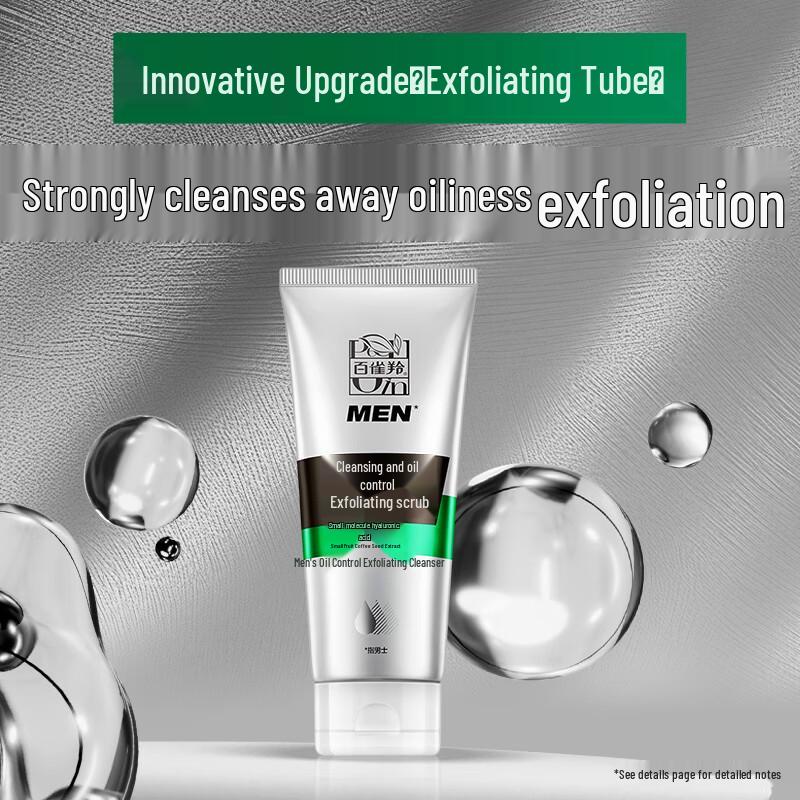 PECHOIN Men's Oil Control Cleanser & Moisturizer Set