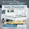 WeBirth Gate Protector: Protects Against Scratches! Flexible and Protective Silicone Material. Japanese Design. Easy To Install. Protects Against Scra