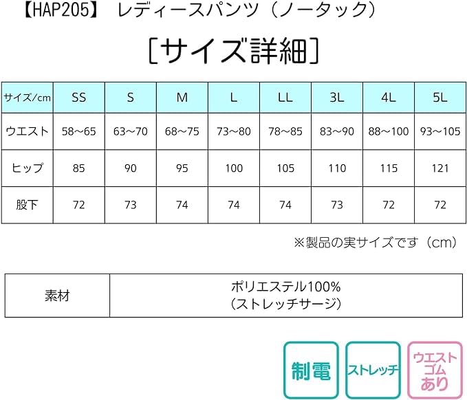 PROFeeling Hose Elastisch Stretch Größe M Damen (Kein Stecken), Seiten, Chinos, Pflege, [HAP205] Beige,