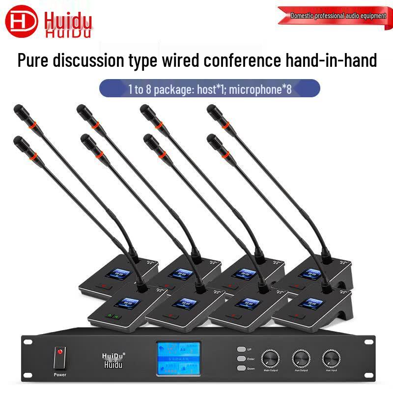 HuiDu YA-301E Wired Conference Microphone System (CN version)