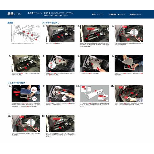 BOSCH Air Conditioner Filter for Toyota/Lexus Cars Aerist Free (Antibacterial/Deodorizing Type) AF-T10