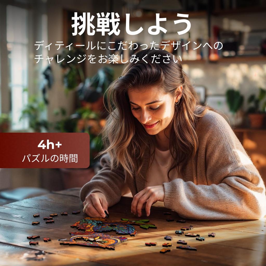 CRAFTHUB Holz-Puzzle - Eulen-Holzpuzzle für Erwachsene und Kinder - Tierform, Familienspiel, Geschenk für Frauen und Männer, 158 Teile, A3-Format,