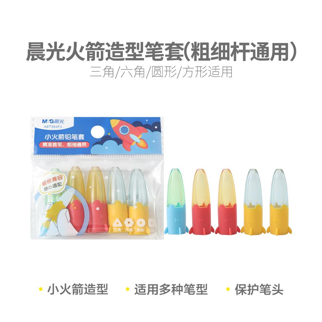 M&G Pencil Cap Coarse & Thick Pencil Sleeve Pencil Cap for Elementary Students Pencil Extender Soft Silicone Pencil Protector