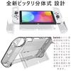 Elnicec Switch Organic EL Cover2026 Latest Model Improved OLED Cover Clear TPU Joy-Con(L) (R) Split Design Easy Attach Detach No Yellowing Ultra-thin
