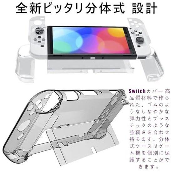 Elnicec Switch Organic EL Cover2026 Latest Model Improved OLED Cover Clear TPU Joy-Con(L) (R) Split Design Easy Attach Detach No Yellowing Ultra-thin