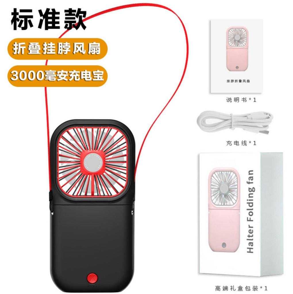 Neck-Hanging Foldable Plastic Mini Fan Handheld USB Power Bank Brushless Motor Household Desktop Lazy-Style