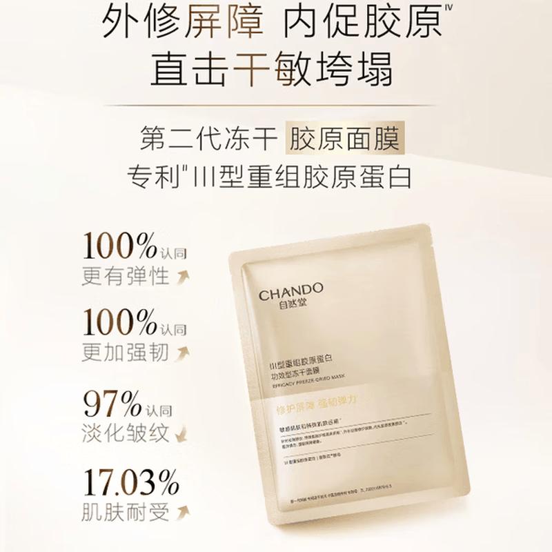 CHANDO Lyophilized Collagen Mask