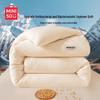 MINISO Skin-Friendly Antibacterial Soy Fiber All-Season Quilt