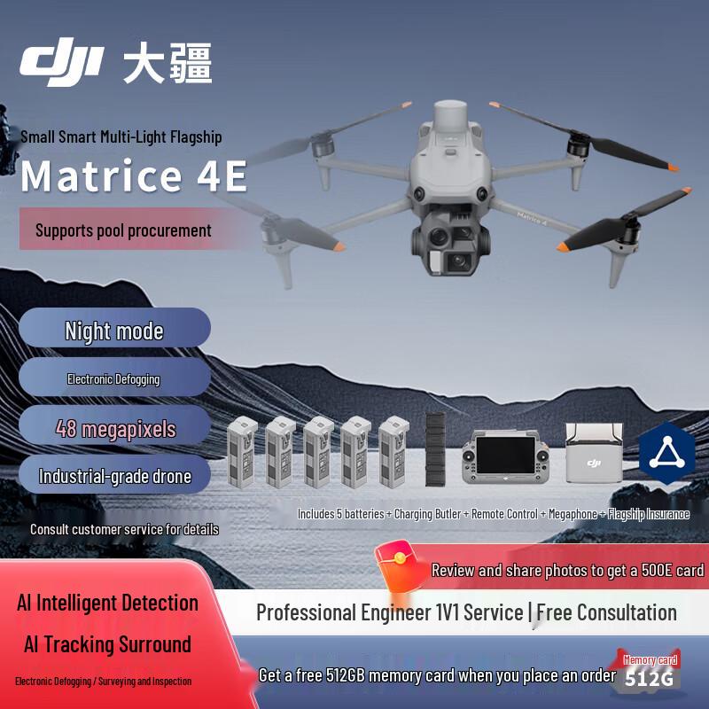 DJI Matrice 4 Series Industrial Drones & Accessories (CN version)