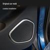 Volvo XC60 (2018-2026) Door Speaker Frame Decoration Cover Sticker