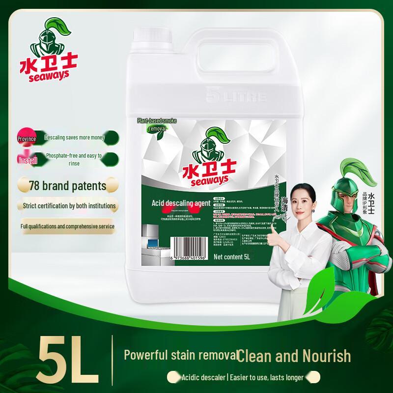 Shui Wei Shi 5L Acid Descaler for Kitchen Appliances