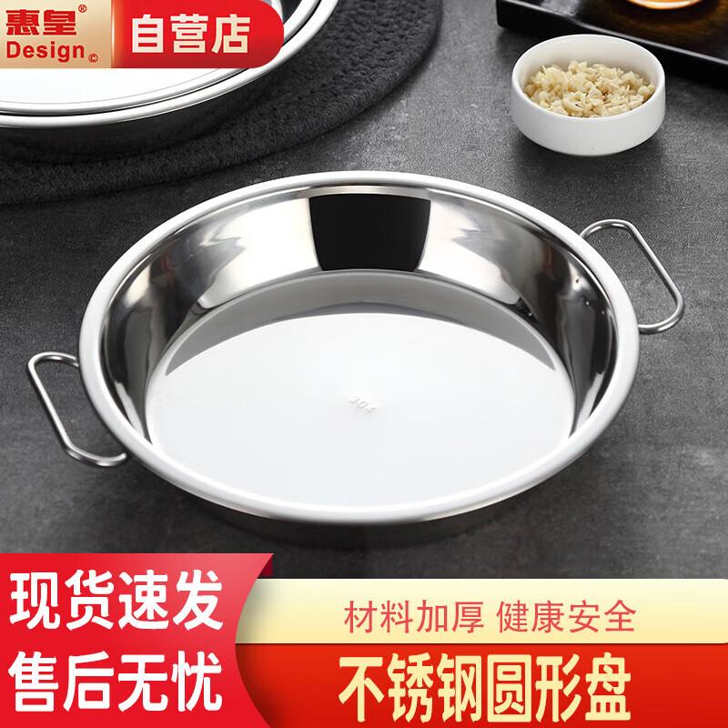 304 Stainless Steel Round Steaming Tray