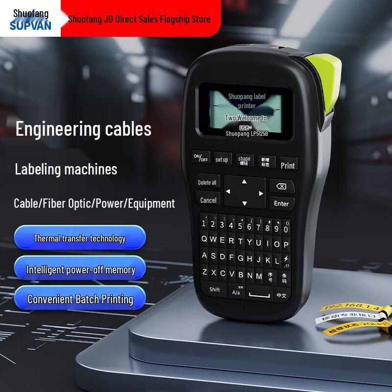 SUOFANG Handheld Portable Label Printer CN plug (adapter included)