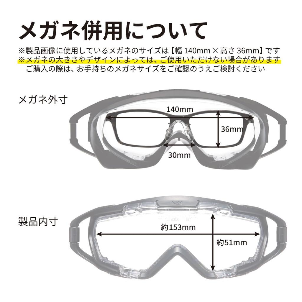 Protective Goggles Can be worn over made in JIS UV [Yamamoto Optical] YG-1000 - glasses, scratch-resistant, anti-fog, Japan, certified, protection.