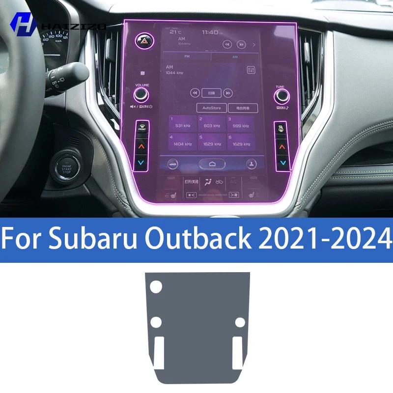 

Для Subaru Outback -2024 Защитная наклейка на центральную консоль автомобиля декоративная полоса в салон Защитная наклейка из ТПУ PPF Left-hand drive