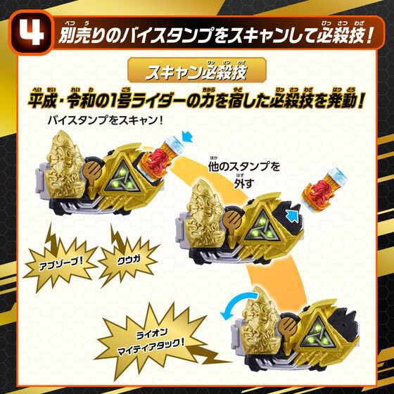 Kamen Rider Revise Transformation Belt DX Chimera Driver Juuga Driver Unit &