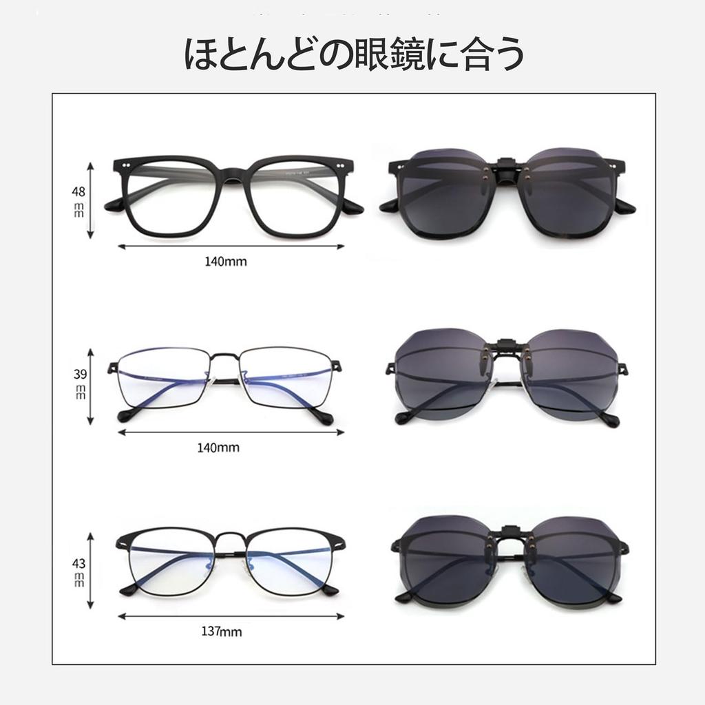 [Whatif] Clip-on Sunglasses UV400 Sunglasses, UV Protection, Polarized Lenses, Easy To Attach To Glasses, Suitable for Outdoor Activities, Unisex,