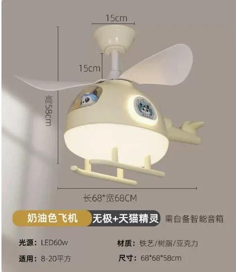 

Люстра-светодиодная лампа «Вертолет» Синий Розовый Вентилятор Самолет Потолочный светильник Освещение детской спальни Освещение кабинета Освещение комнаты для девочек и мальчиков кремовый