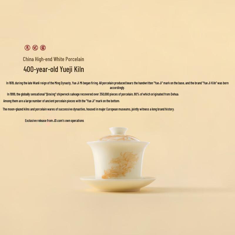 Yueji Kiln Fish in Water Ice Jade Porcelain Gaiwan