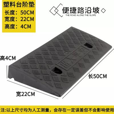50*22*4cm Plastik PVC Yol Eğim Rampası Pedi Taşınabilir Araba Basamağı Yokuş Yukarı Üçgen Mat Bordür Lastiği
