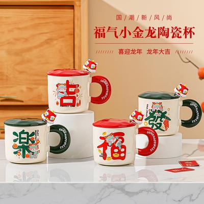 Tasse en céramique créative Année du Dragon avec couvercle Ménage de grande valeur Ménage Tasse à eau pour couple Cadeau de Nouvel An Souvenir