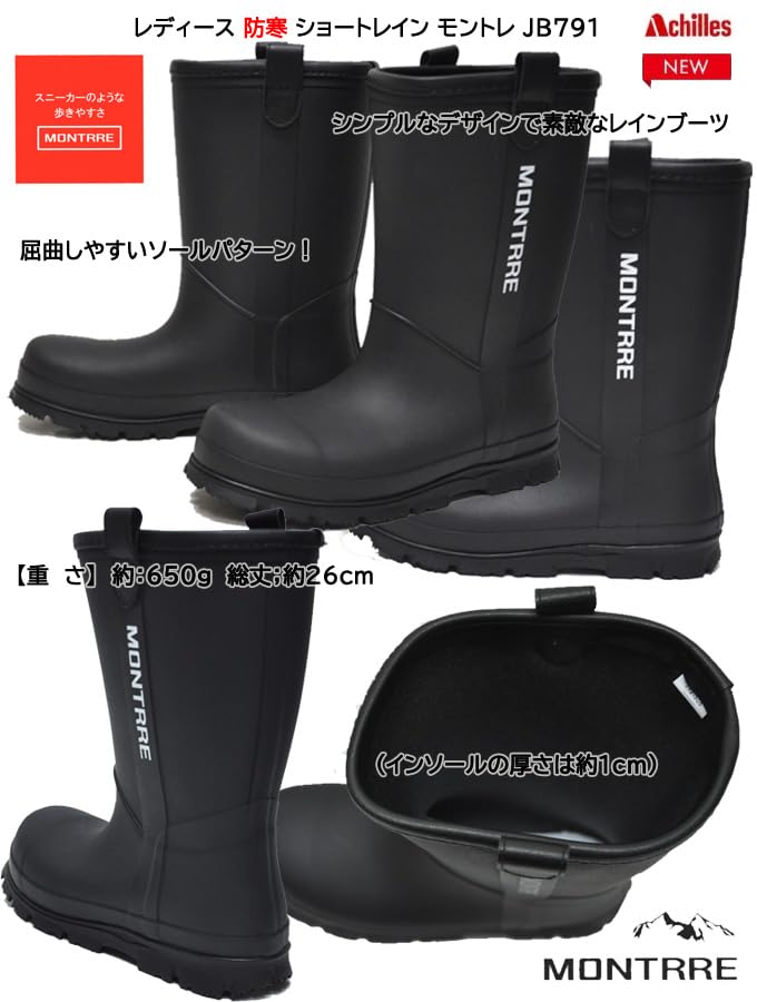 Achilles JBW 7910 Snow Boots, Cold Weather Protection, Urethane Lining, Kids', Boys' and Girls', Sizes 19-25cm