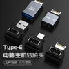 2Pcs Type-E Male To USB C Female Adapter 90 Degree, E Male To USB A Female 5Gbps 10Gbps Converter