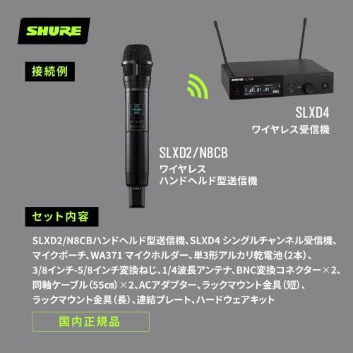 Shure SLXD24/N8CB Wireless System with Nexadyne 8/C Handheld Dynamic Microphone (Transmitter): B-Band, Up to 10 Simultaneous Channels, Cardioid Patter