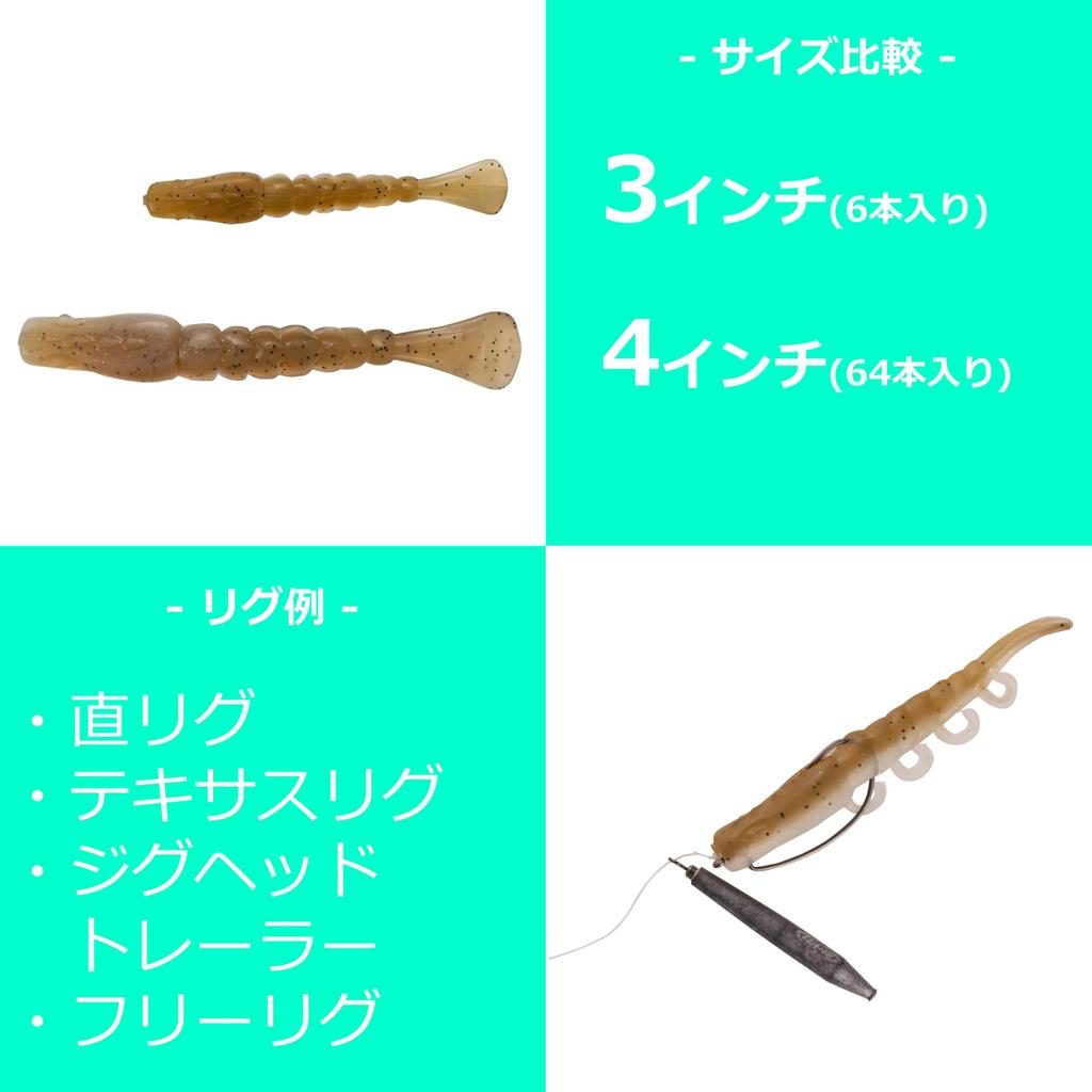 Berkley Gulp! SW Turbo Shrimp 4 Scooby G2STS4-SCBY Worm Bait