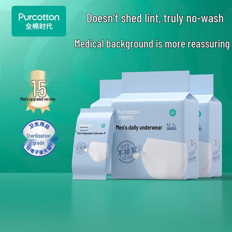 Мужское одноразовое нижнее белье PurCotton