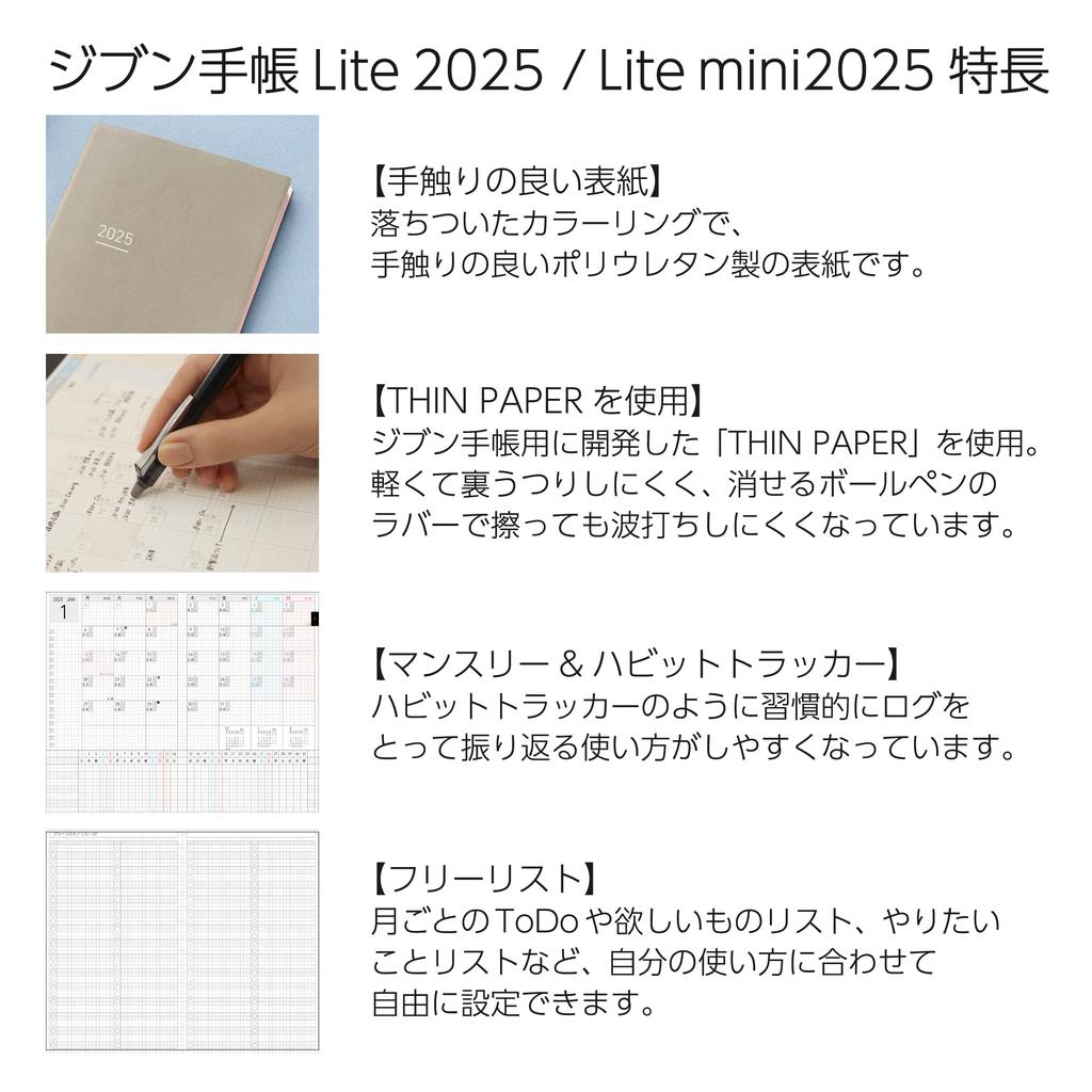 KOKUYO Jibun Techo Lite mini Planner 2025 B6 Slim Green Starts December 2024 Monthly/Weekly (Ni-JLM1G-25) -