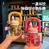 Children's cartoon double drink straw cup summer large capacity portable plastic water cup