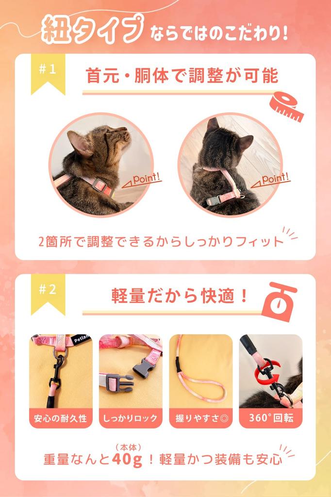 Units Sold In the Petiam Cat Harness and Lead for Lead Walking String Type (Over 20,000 Series) Cats, Non-Slip Set, Set, (Sunset, M)