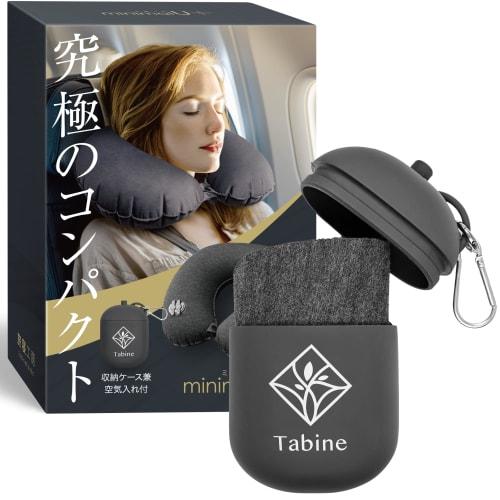 Neck Pillow [Ultimate Compact] Airplane Travel Comfort Item minimalU+ Tabinekobo Dark Gray