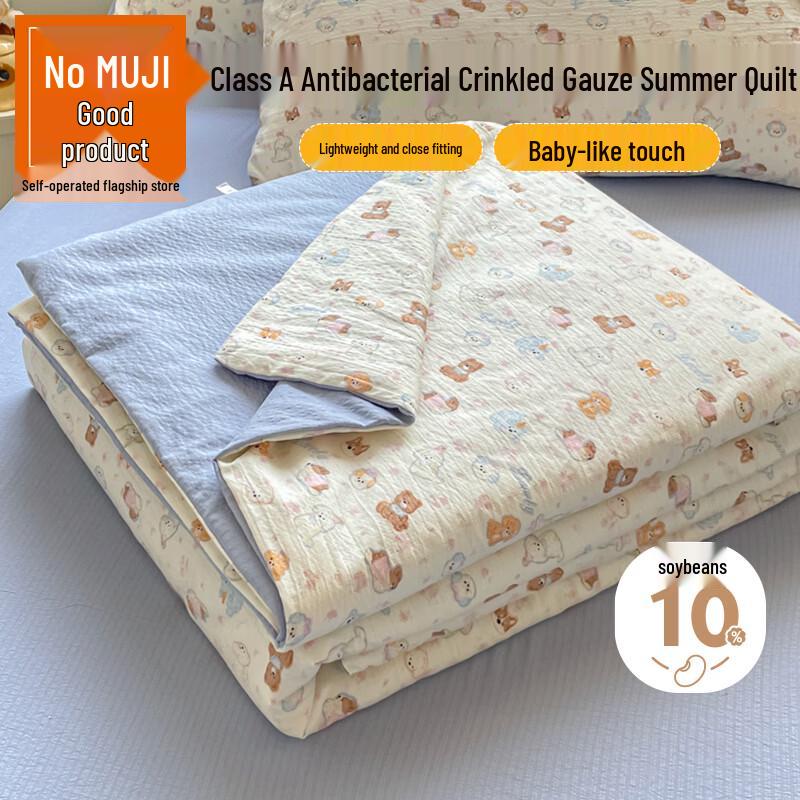 MUJI A-Class Antibacterial Summer Cooling Quilt