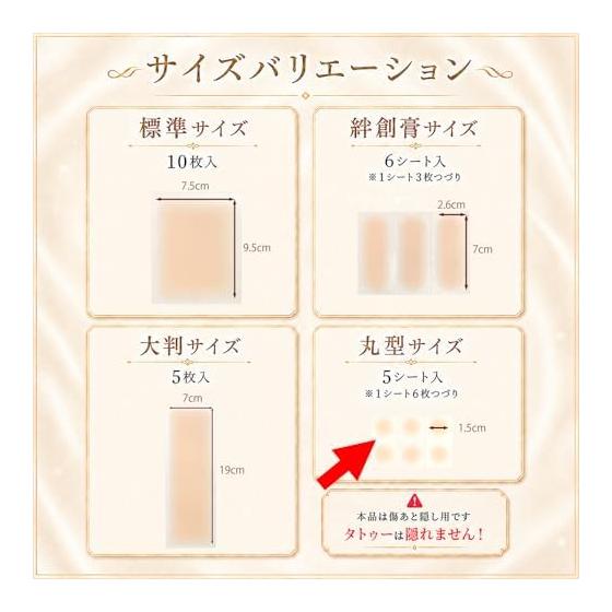 Foundation tape (hide transparent earrings, hide moles), round size, same color, 5 sheets, 30 pieces, for face, ears (ocher)