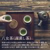 Yamecha, Fukuoka Prefecture, Deep-Steamed SenchaGreen Tea, First Harvest, Premium Quality, 100g, Deep-Steamed First Harvest (2 Bags)