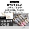 Tropchou Room Shoes for Natural Cotton and Set of 4 Slippers, Guests, Non-Slip, Linen, Quiet, Washable, Unisex,