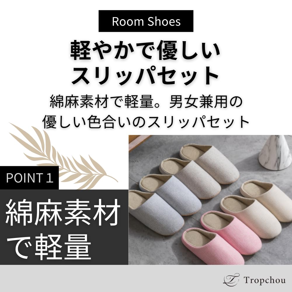 Tropchou Room Shoes for Natural Cotton and Set of 4 Slippers, Guests, Non-Slip, Linen, Quiet, Washable, Unisex,