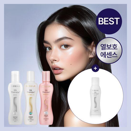 Silk Therapy Essence 145KIT (130+15) 3 Types (for Damaged/extremely Damaged Skin)