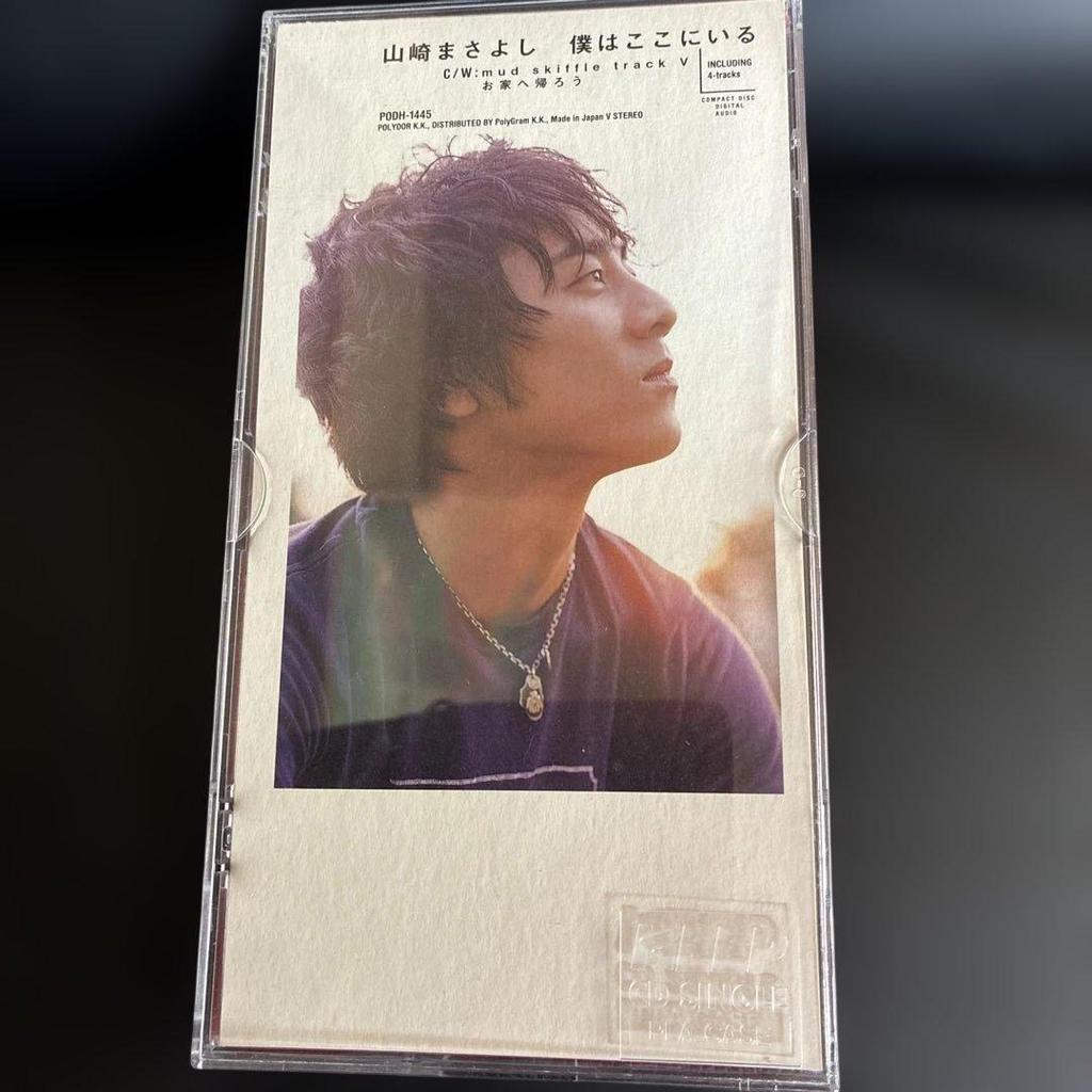 Used Masayoshi Yamazaki CD Single 5-Disc Set