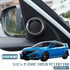 MEKOMEKO Compatible Civic A Speaker Ring Audio Speaker Ring Decoration