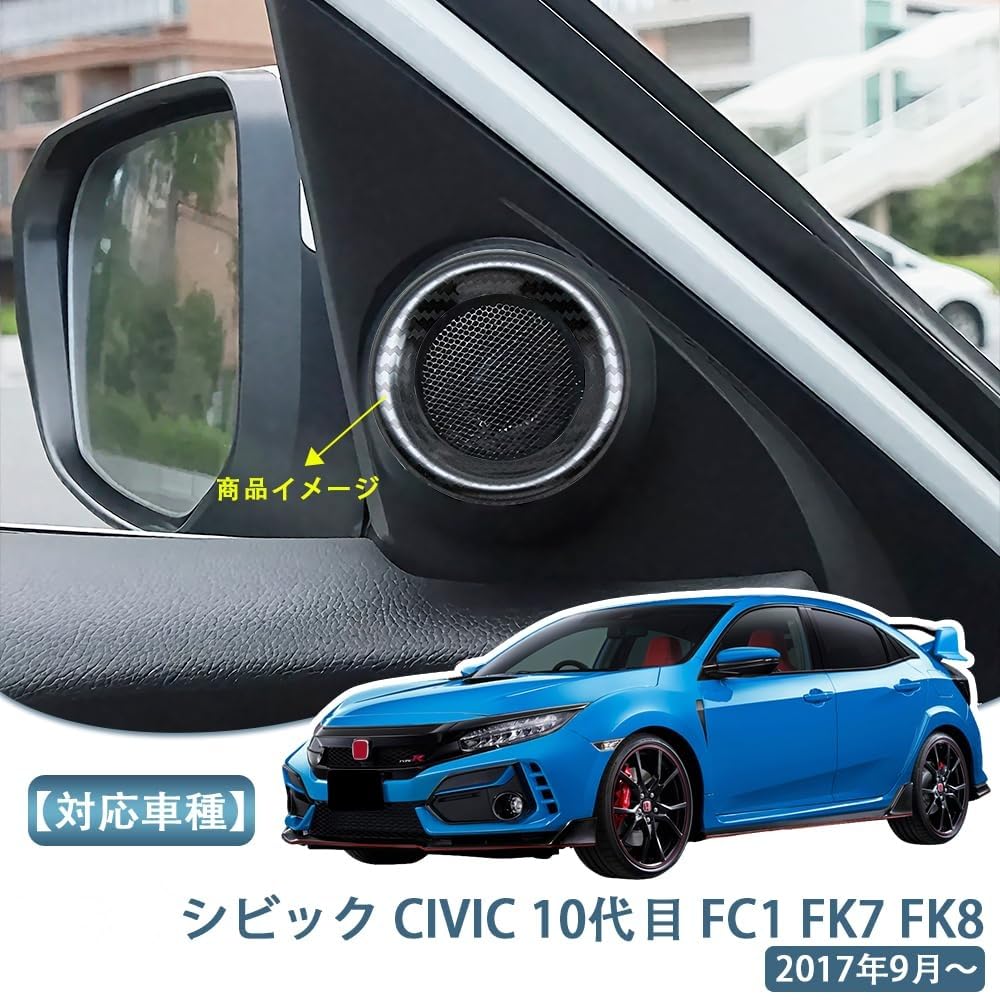 MEKOMEKO Compatible Civic A Speaker Ring Audio Speaker Ring Decoration