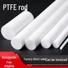 Solid PTFE Rod