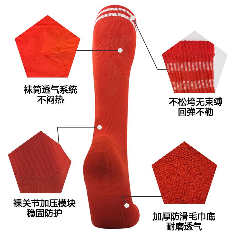 Autumn And Winter High Elastic Football Stockings Thickened Towel Bottom Quick-Drying Non-Slip Boys Adult Sports Socks Wool Socks Men