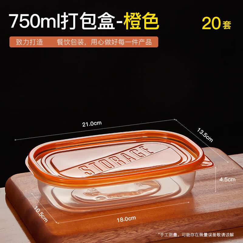Qiwei Disposable Rectangular Food Container Set