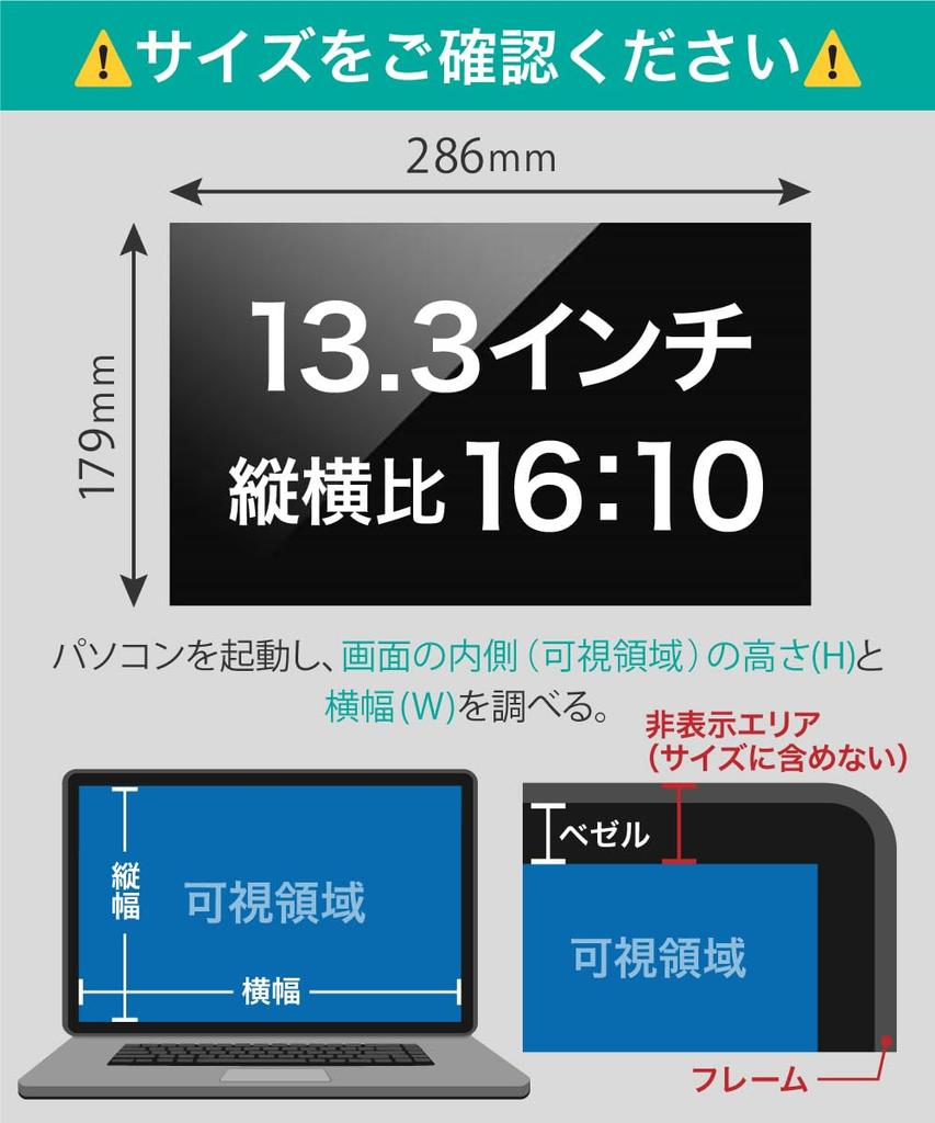 LOE 13.3-inch 16:10 Laptop Screen Protector, Privacy Filter with Blue Light Blocking, 286x179mm, 1 Sheet